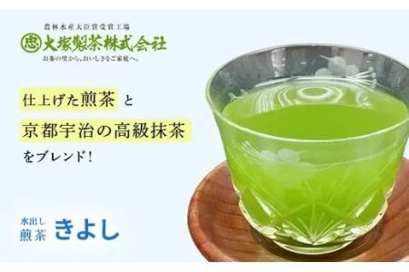 水出し煎茶　きよし　(　ティーバッグ　５ｇ×15個×６袋　）　深蒸し掛川茶　大塚製茶（ ティーバッグ 深蒸し茶 掛川市 掛川茶 静岡 掛川市 小分け 茶草場農法 世界農業遺産 深蒸し掛川茶 水出し 冷