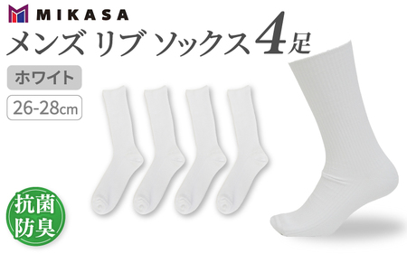 メンズ リブ 大きい サイズ 26-28cm 4足組 ホワイト ／ 日本製 抗菌 防臭 紳士 靴下 ソックス ビジネス カジュアル SEKマーク 取得 ふるさと納税 奈良県 葛城市【mika022】