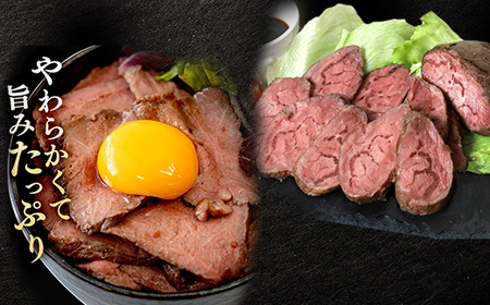 ローストビーフ 600g モモ 千本すじ 希少 部位 食べ比べ 茨城県 ブランド 牛 常陸牛 511