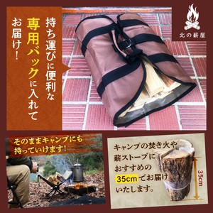 キャンプに！薪ストーブに！暖炉に！北海道産 乾燥楢薪 50kg_S037-0005