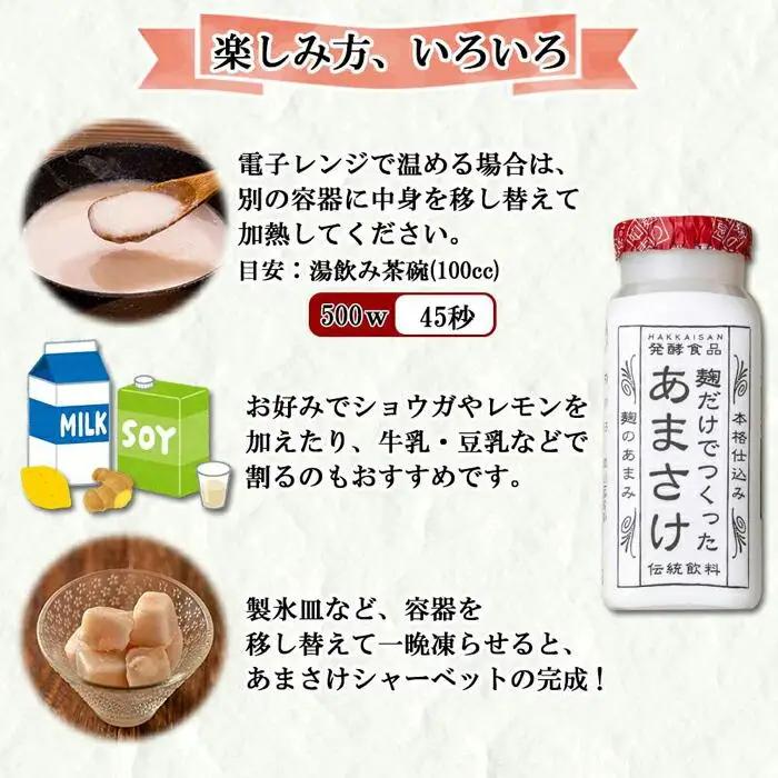 麹だけでつくったあまさけ 八海山 甘酒 ノンアルコール ミニ 118g 20本 セット あまざけ 飲料 発酵食品 発酵 麹 砂糖不使用 新潟県 南魚沼市