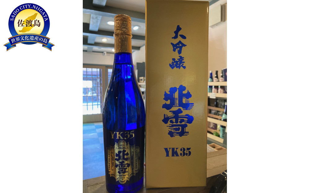 
北雪　YK35 720ml
