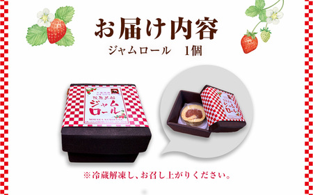 ジャムロール  MBAX001