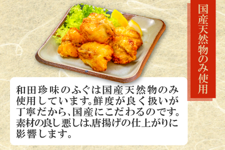 そのままレンジでふぐの唐揚げ（HK50）【ふぐ 唐揚げ 国産 天然 から揚げ 4袋 合計400g 1袋100g 調理済み 味付け済み 温めるだけ 簡単 時短 レンジ調理 即食 おかず おつまみ 酒の肴