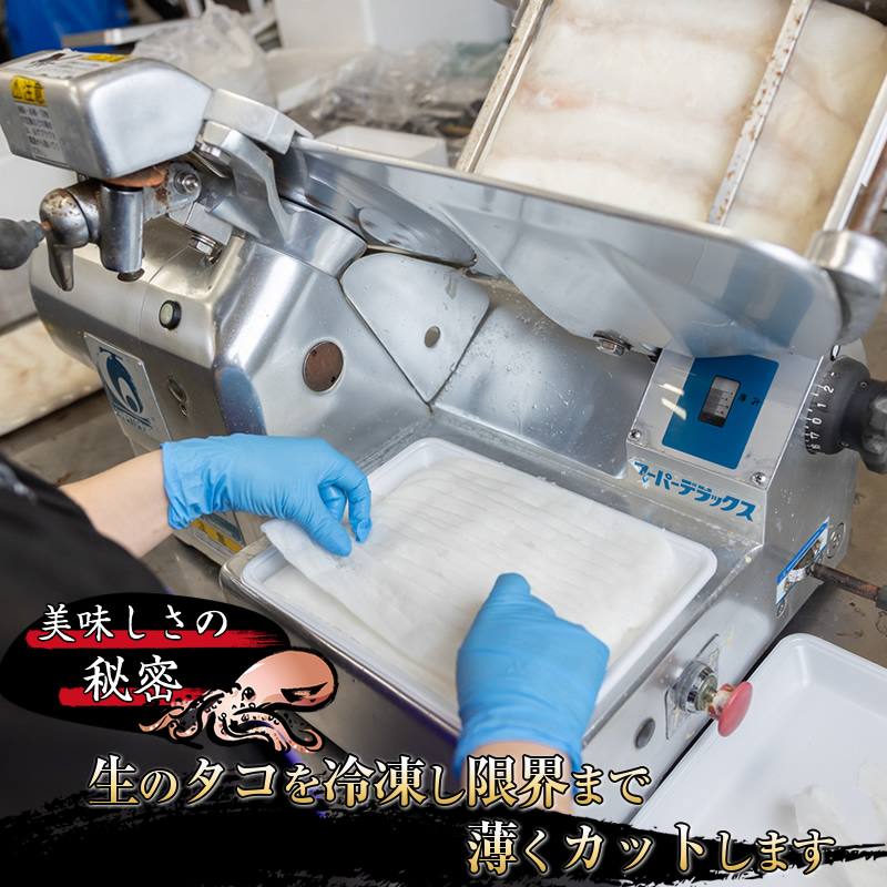 【定期便12ヶ月】タコしゃぶ＜北海道釧路町昆布森産 活タコ使用＞250g×4コ_イメージ3