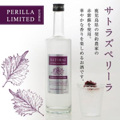 ふるさと納税 日置市 SATORAZ　ペリーラ　40度　500ml×4本セット　化粧箱入【西酒造】【スピリッツ】 |  | 01