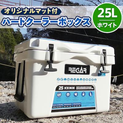 ふるさと納税 いなべ市 オリジナルマット(SeaDek)付ハードクーラーボックス　(サイズ:25L)　カラー:ホワイト