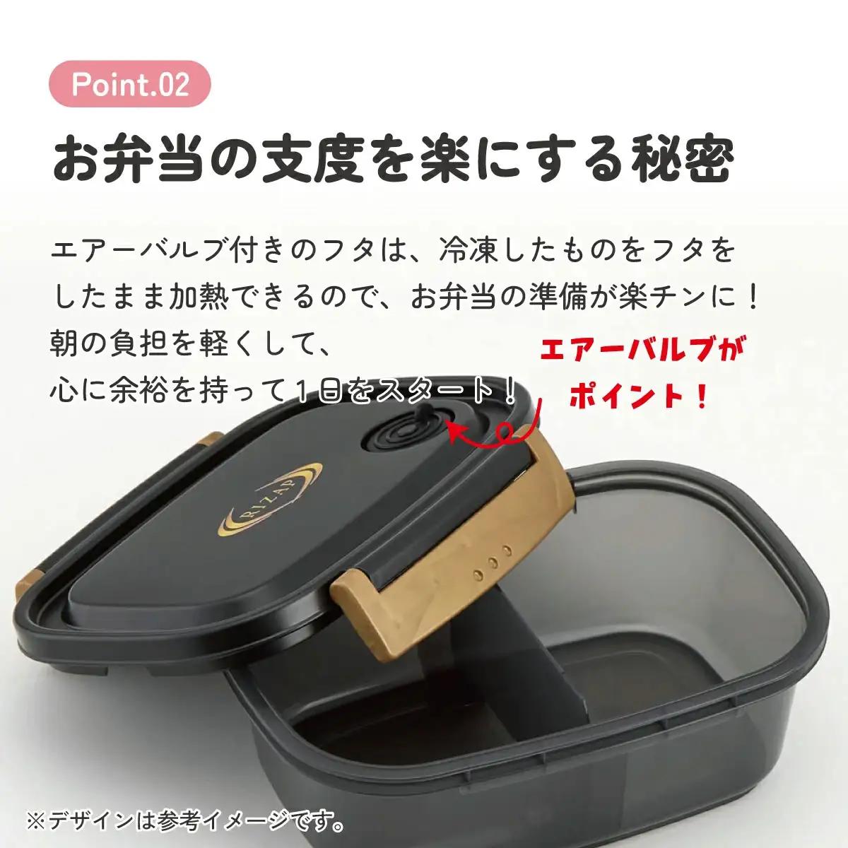 ラク軽弁当箱(Ｍ) 1段 容量 550ml XPM4 ライザップ　skt136 571688