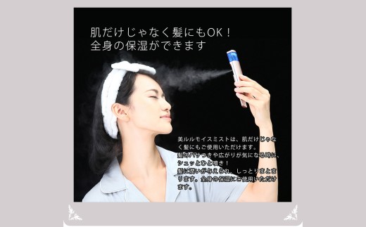 【ギフト対応可】美ルル モイスミスト（スノーホワイト） 美ルル モイスミスト ハンディミスト ナノ超微粒子 化粧水対応  携帯用 乾燥肌 毛穴ケア メイクの上から 保湿