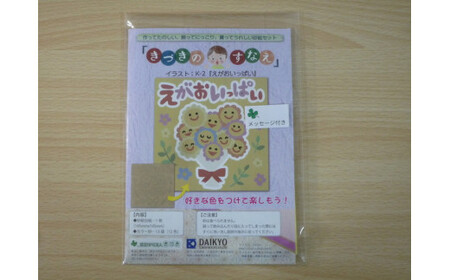 みんなでも、一人でも作って楽しい、飾ってにっこり、貰ってうれしい【きづきのすなえセット】