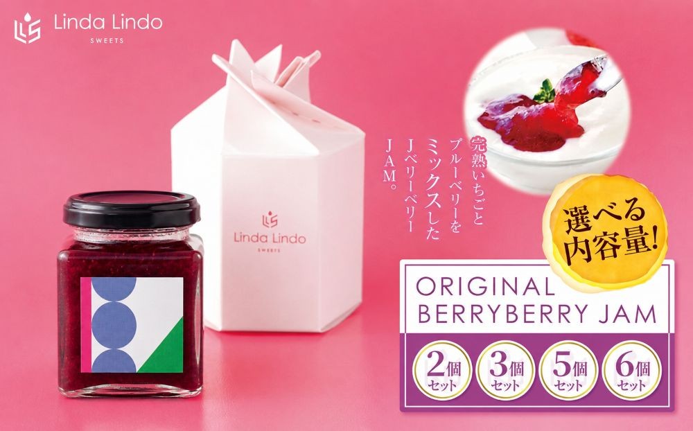 
                  ベリージャム Lindaの ORIGINAL BERRY BERRY JAM いちご & ブルーベリー 2個 ～ 6個 セット | ジャム イチゴ ブルーベリー ミックス ヘルシー 低糖度 パン ヨーグルト オリジナル 果実感 岐阜県 北方町
                
