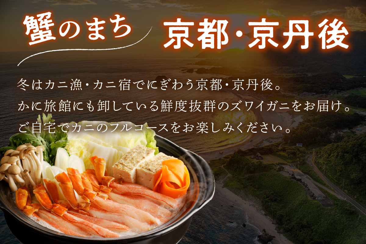 鮮度抜群！お刺身でも食べられる！生本ズワイガニ棒肉ポーション（特大）　1パック