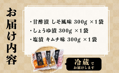 JAゆうき青森 謹製長いものお漬物3種セット（300g×各1袋）【国産 長芋 山芋 野菜 漬物 つけもの 詰め合わせ セット お弁当 おかず おつまみ ご飯のお供 食べ比べ 贈り物 ギフト 青森県 七