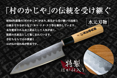 特製 はがね入り 包丁 桧 まな板 セット ステンレス ひのき 日用品 雑貨 キッチン用品 調理器具 台所用品 キッチンアイテム 料理道具 日本製 国産 鍛冶屋 手作り ハンドメイド 抗菌作用 衛生的