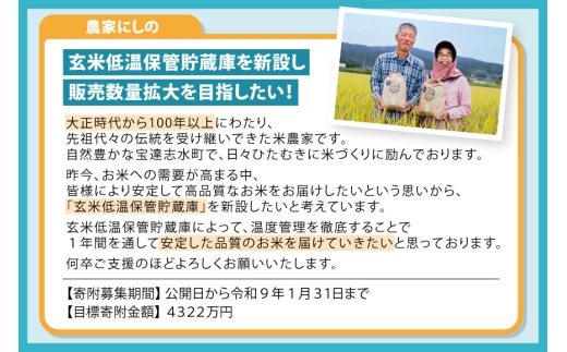 米 令和8年 コシヒカリ 玄米 30kg [農家にしの 石川県 宝達志水町 38601434] こしひかり お米 おこめ こめ コメ kome 玄米 ごはん ご飯 令和8年産 新米 げんまい
