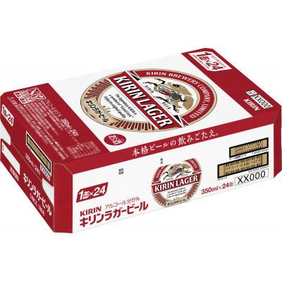 ふるさと納税 岡山市 【毎月定期便】キリン ラガービール 350ml 缶 × 24本全3回 |  | 01