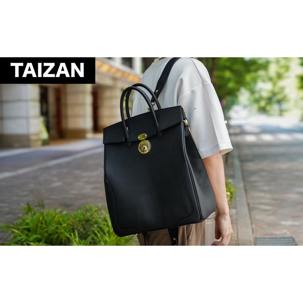 【ふるさと納税】【カラー選択可】リュック兼トートバッグ 高級 完全ハンドメイド KABUTO_V30 TAIZAN