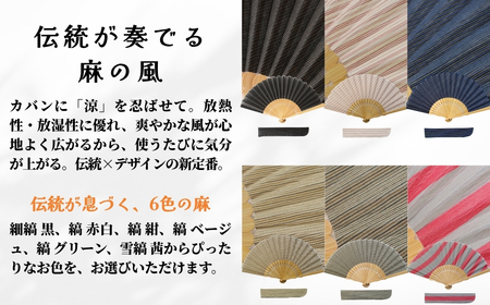 【伝統工芸】小千谷縮 扇子 縞 赤白 IONO 水田株式会社 | 扇子 贈り物 贈答 ギフト