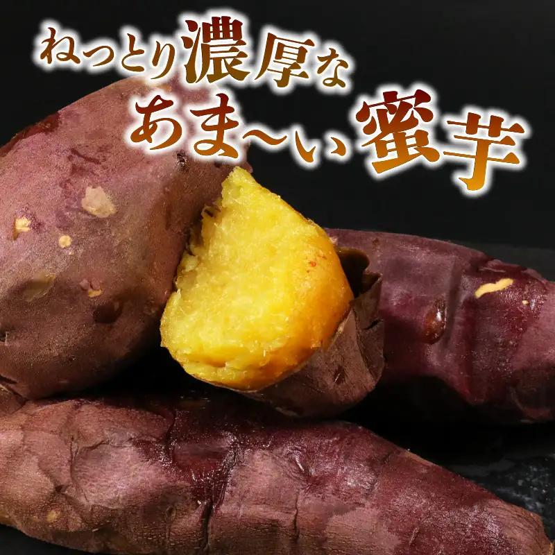 熟成焼き芋 紅はるか 5kg 冷凍 蜜芋 さつまいも 熟成 べにはるか やきいも
