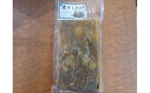 鹿すじ煮込み 480g(240g×2袋)