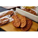 【ふるさと納税】完熟・はちみつリーフパイ　12枚木箱入り【1497833】