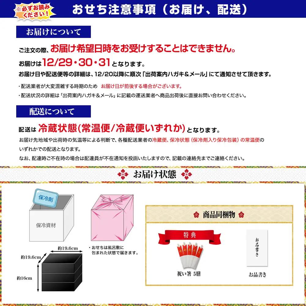 【京都祇園 岩元】冷蔵おせち三段重「匠」カニver. 約3～4人前｜本格 料亭おせち 毎年完売必至 人気