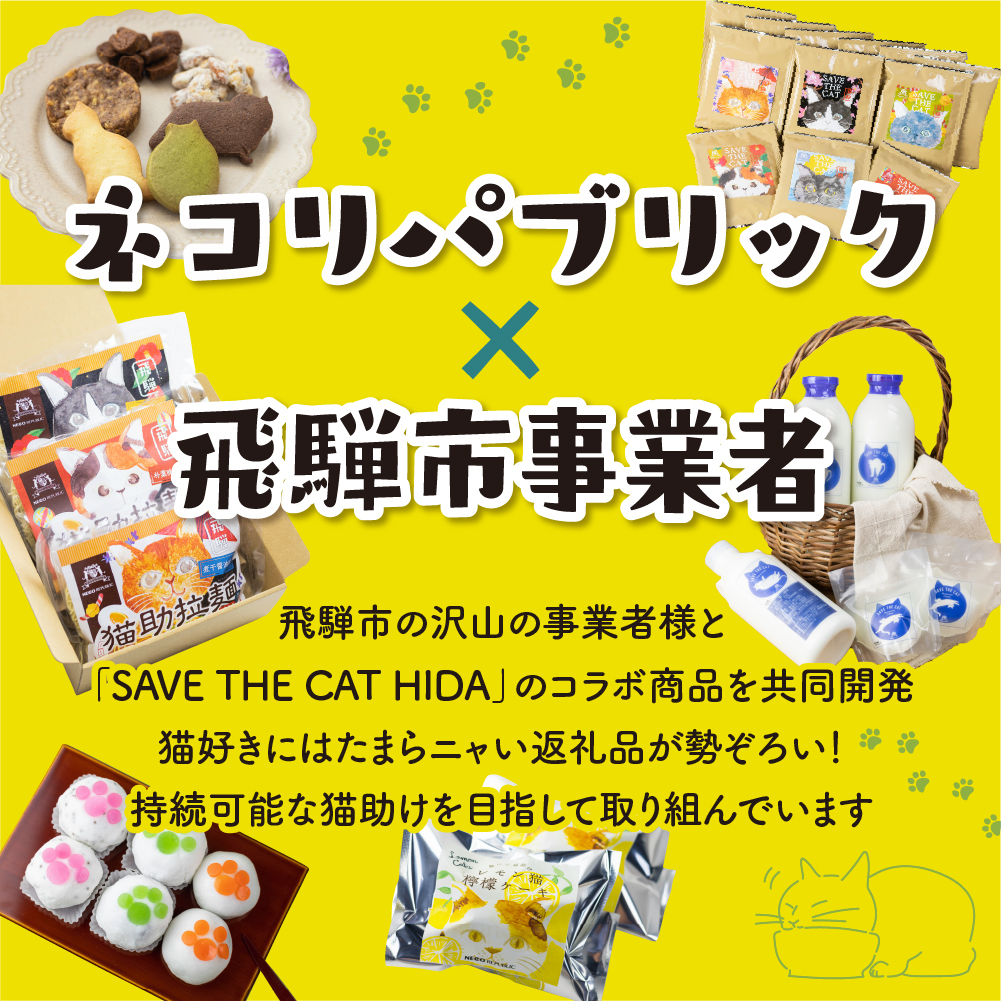 3種のにゃんカップ 日本酒 2種類 白真弓 本醸造酒 カップ酒 にごり酒 地酒 蒲酒造場 飲み比べ(SAVE THE CAT HIDA支援)