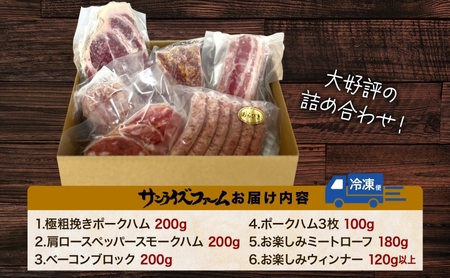 1Kg保証ハムセット 6品 極粗挽きポークハム 肩ロースペッパースモークハム ベーコンブロック ポークハム お楽しみミートローフ お楽しみウィンナー 国産 自家製 豚肉 肉厚 ブロック ハム ベーコン