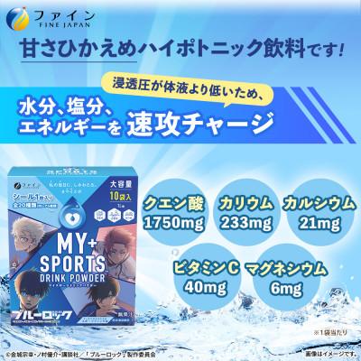 ふるさと納税 上郡町 マイスポーツドリンクパウダー10袋×5個 |  | 01