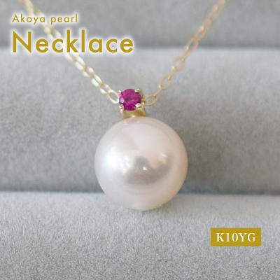 ふるさと納税 天草市 あこや真珠 ネックレス 8mm - 8.5mm ホワイトピンク ルビー K10YG_S085-554