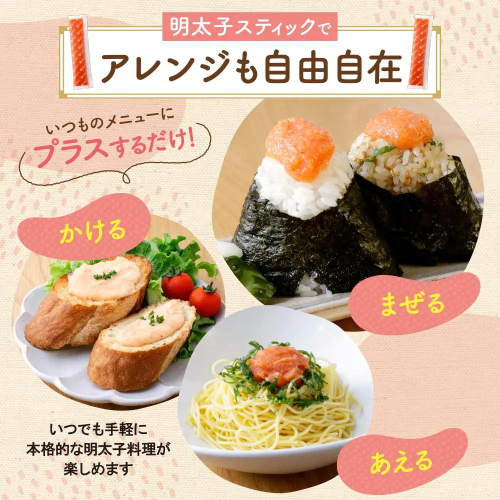 Z01-12 かねふく スティック辛子明太子(無着色)600g（30g×20本）スティック明太子