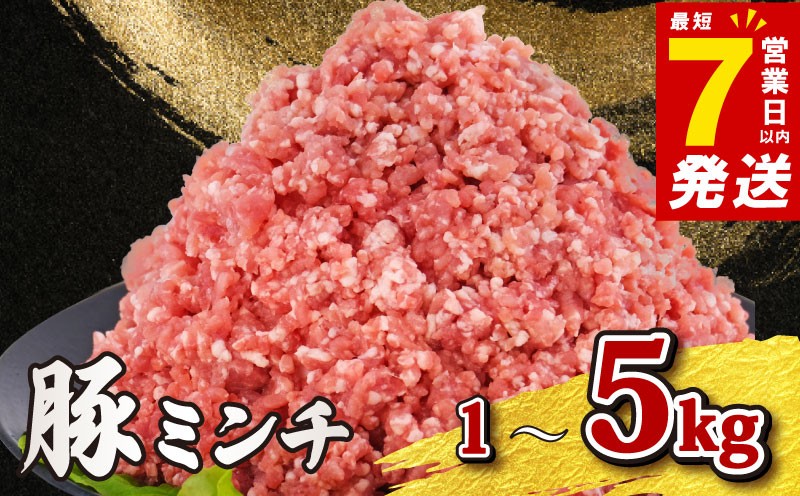 
                  ＼最短7営業日以内発送／ 美味北総豚 挽き肉 1-5kg（各500g）/ 豚肉 ぶたにく ミンチ みんち ひき肉 ひきにく 挽肉 挽き肉 ハンバーグ はんばーぐ / 千葉県旭市 / 旭食肉協同組合 [ask]
                
