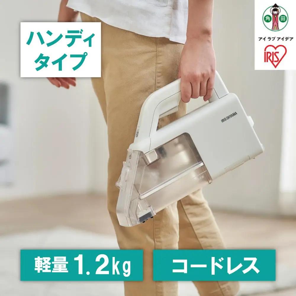 【CMで放送中！】クリーナー ハンディクリーナー アイリスオーヤマ RNS-B200D-HW ｜ 掃除機 ひとり暮らし 