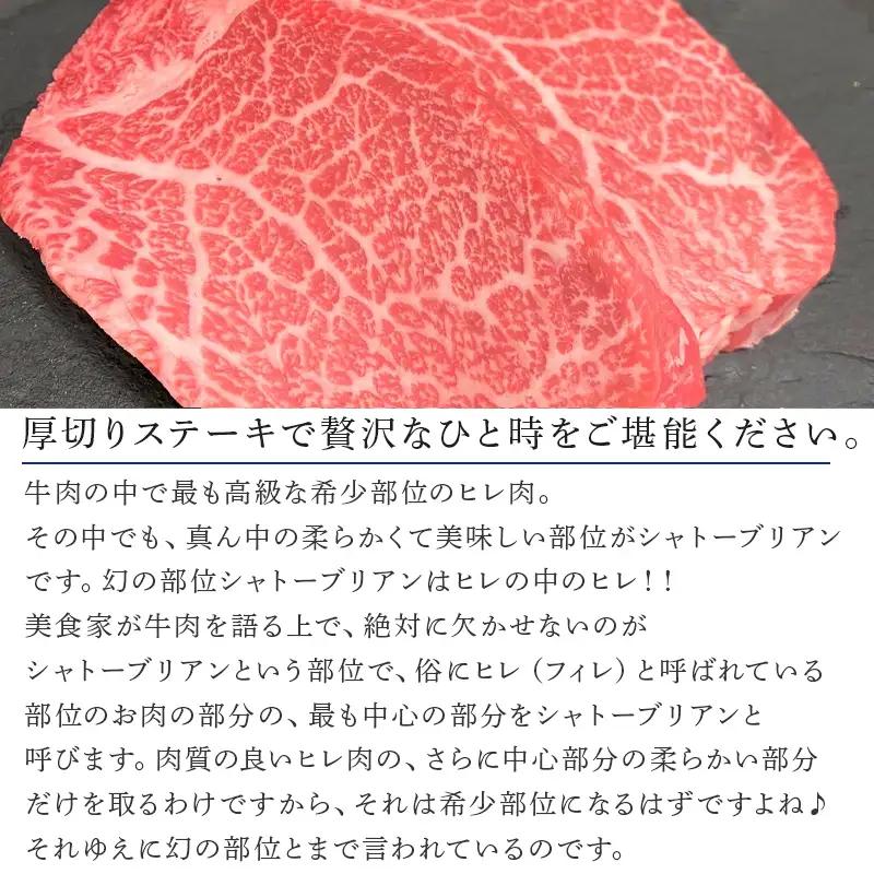 佐賀牛シャトーブリアン 200g×2枚(合計400g) ステーキ