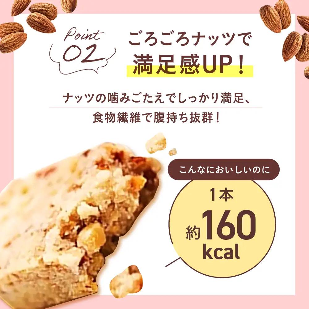 食物繊維 SUNSTAR ファスティング バー ハニー＆アーモンド AOAD036 健康 栄養 バランス