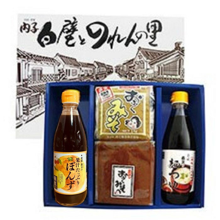 【ふるさと納税】創業明治26年 老舗「内子・森文」蔵セット(ぽん酢、麺つゆ、麦みそ、本造りみそ各1個） | 食品 加工食品 人気 おすすめ 送料無料
