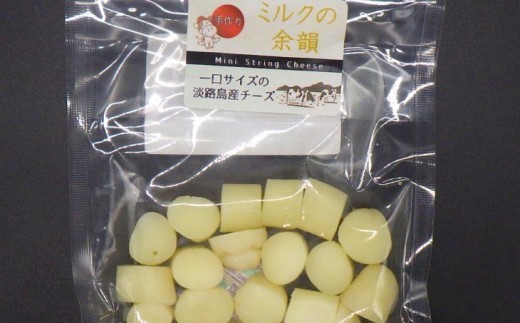 淡路島産チーズ ミルクの余韻