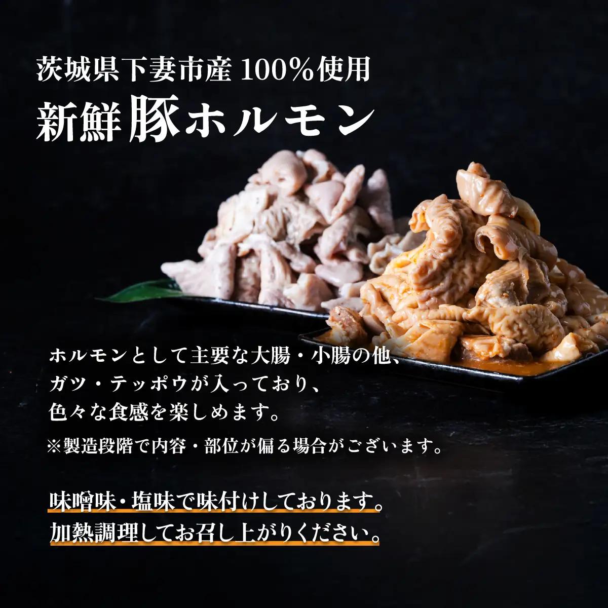 豚 ホルモン 焼肉用 食べ比べ 約2.2㎏ ほるもん