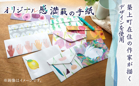 【オリジナル作品】お手紙 セット（4種類）《築上町》【手紙や】 [ABAJ001] 8000円 8千円 手紙セット 便箋 レターセット 手紙セット 便箋 レターセット 手紙セット 便箋 レターセット 