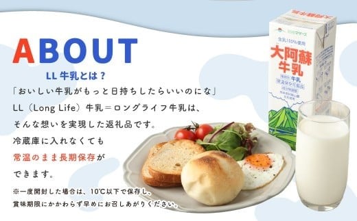 大阿蘇牛乳 1L×18本 合計18L