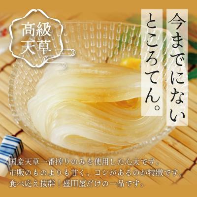 ふるさと納税 伊豆市 伊豆の心太 ところてん 丸カップ 12個入(三杯酢プレーン) |  | 01