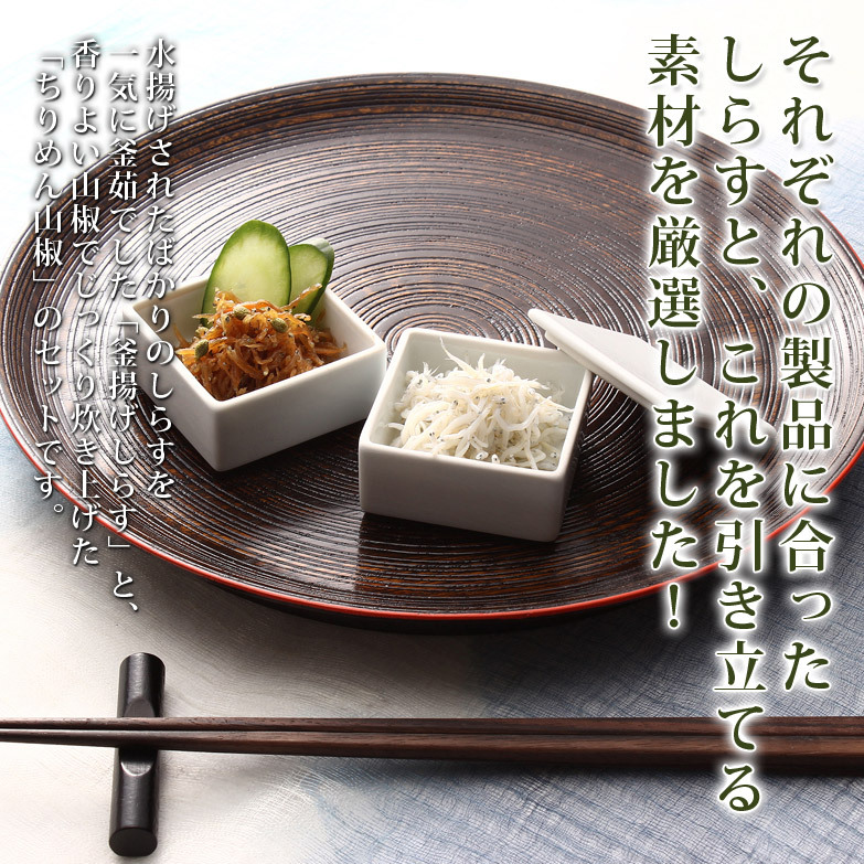 C6029n_まるとも海産_【冷蔵】茹でたて 釜揚げしらす 400g (200g×2) ちりめん山椒 400g (200g×2) セット 紀州湯浅湾 直送！