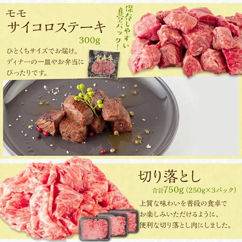 牛肉 焼肉セット 牛肉[宮崎牛 モモ しゃぶしゃぶ サイコロステーキ 2.1kg]