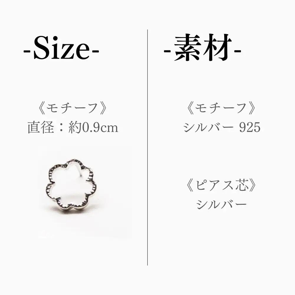 【KAORU】ミモザ ピアス / シルバー｜京都 アクセサリー ブランド 人気ジュエリー