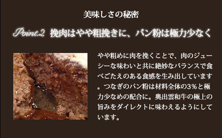  奥出雲和牛のプレミアムハンバーグ　170ｇ×4個【牛肉 黒毛和牛 冷凍 ギフト 簡単調理  ハンバーグ C-110 】