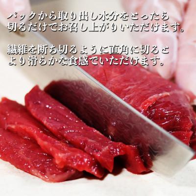 ふるさと納税 宇土市 熊本馬刺し 赤身 300g　国内肥育　ブロック |  | 02