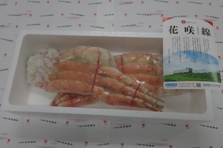 たらばがに脚約1kg×2肩 北海道 根室 D-32008