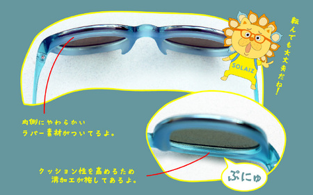 子供用偏光サングラス SOLAIZ Kid's OUTDOOR SLK-101 OUTDOOR レモン/偏光BRレンズ（バンドストラップ付き） 1本 [D-17204_01]