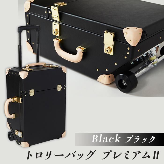 【ふるさと納税】26-05B【ブラック】トロリーバッグ　プレミアム2