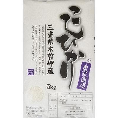 ふるさと納税 木曽岬町 木曽岬産こしひかり5kg